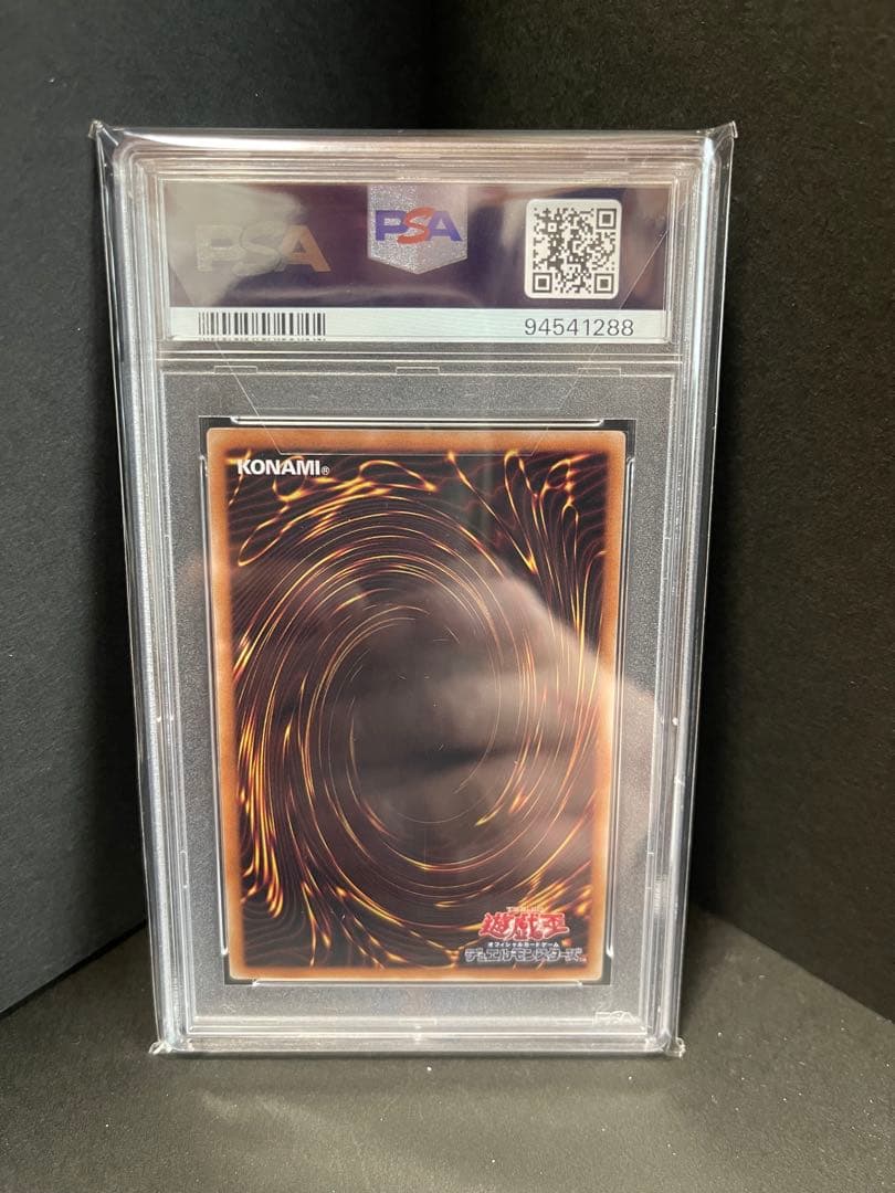 【PSA10】誇りと魂の龍 遊戯王 25th