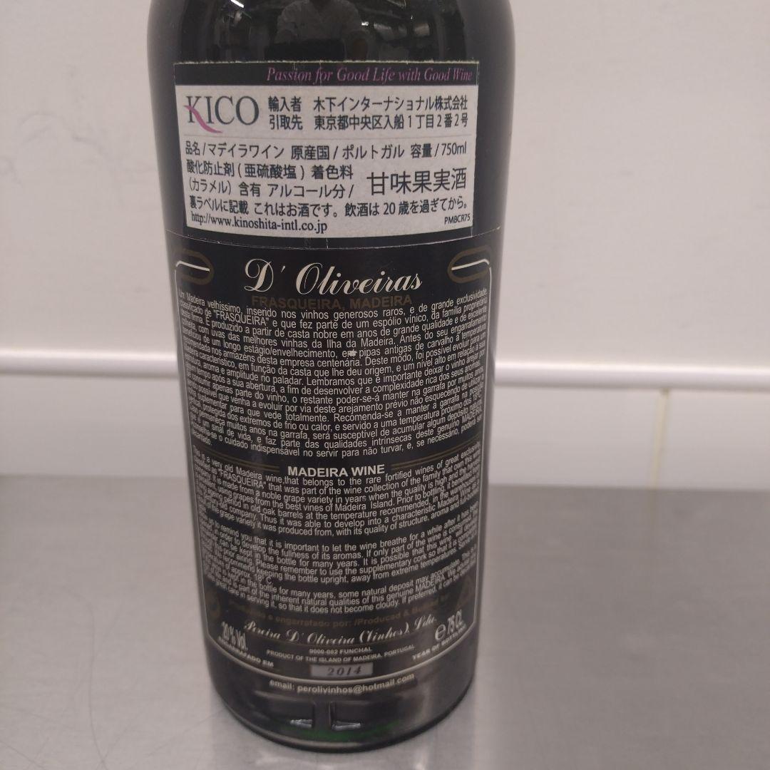 マデイラワイン1890年