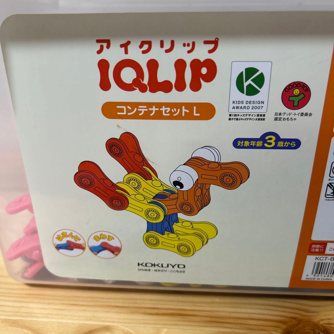 アイクリップ　コクヨ