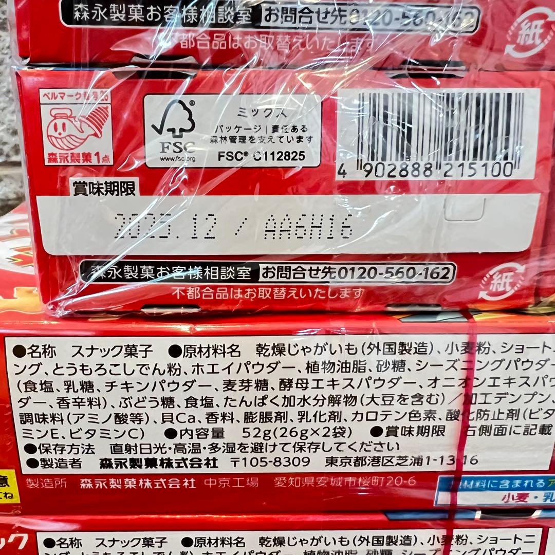 菓子 激安 大量 新品 おっとっと 森永 ポケモン 120箱 240袋