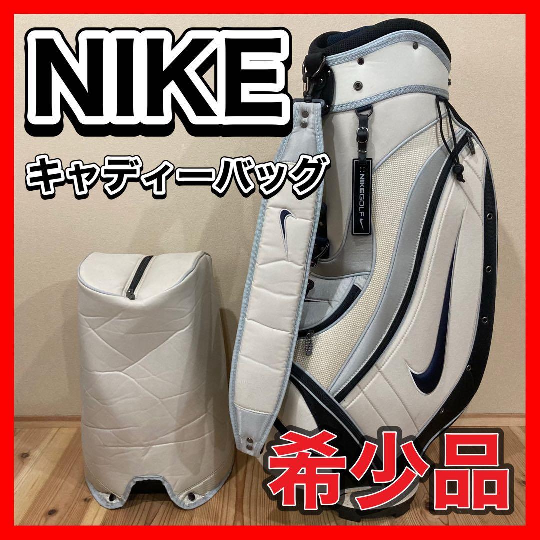 完売品　希少カラー ナイキゴルフ　アクティブカートキャディバッグ　NIKE