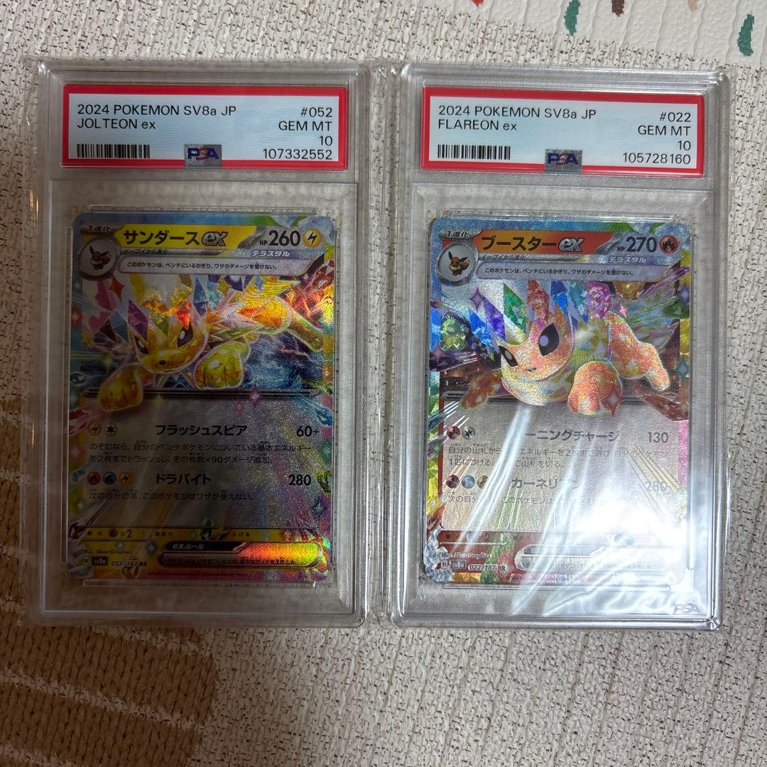 【PSA10】サンダース、ブースターex RR テラスタルフェス2枚まとめ売り