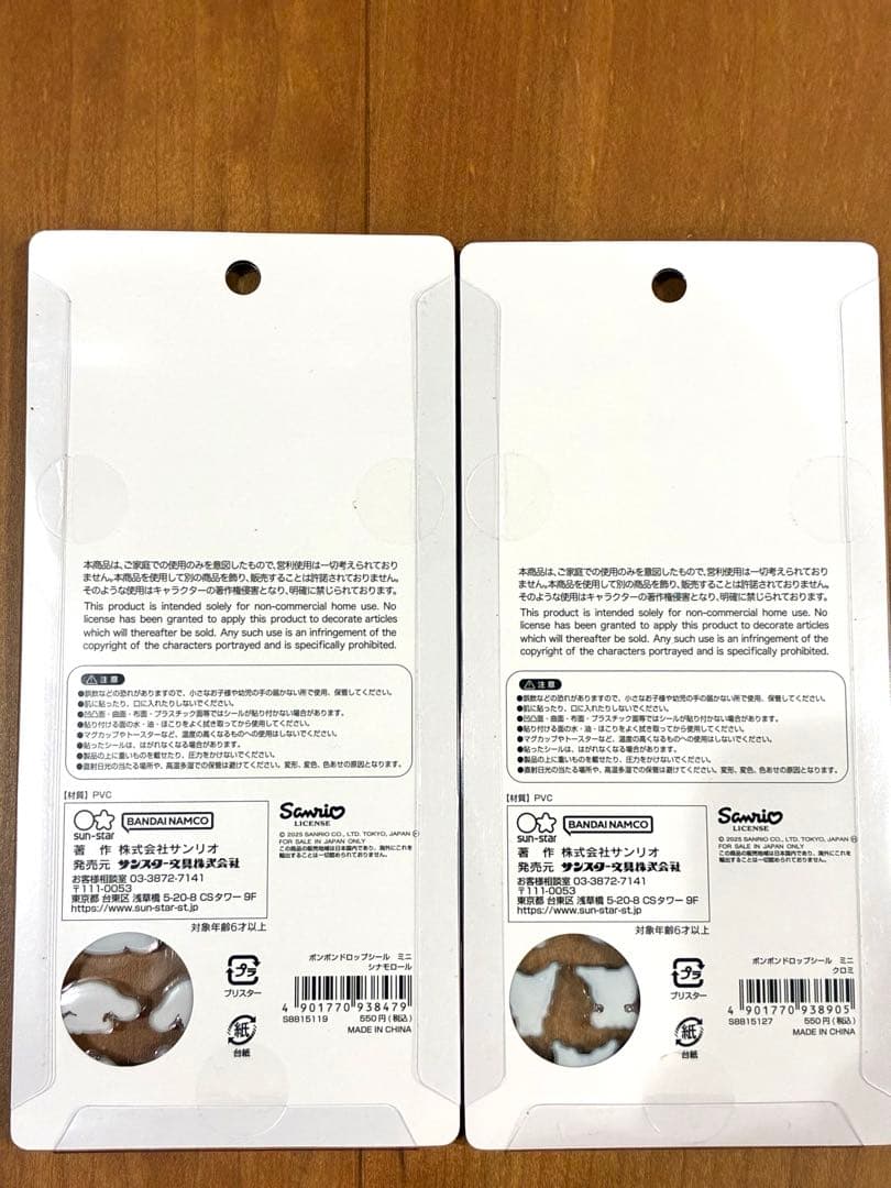 ボンボンドロップシールミニ