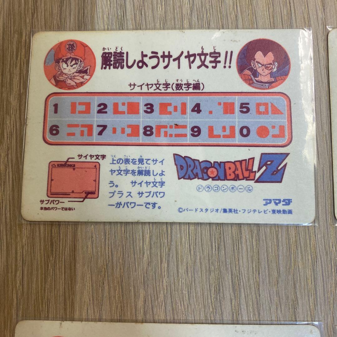 ドラゴンボール カードダス アマダ PPカード 6枚