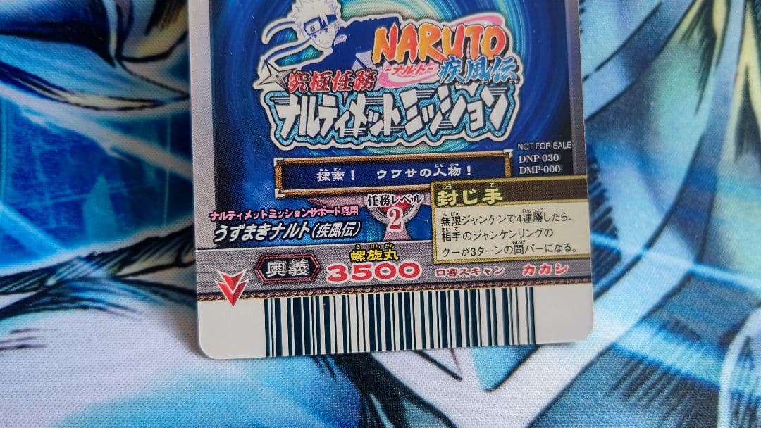本日限定値下げ！希少性大2007年ジャンフェス大会プロモカード❗ うずまきナルト