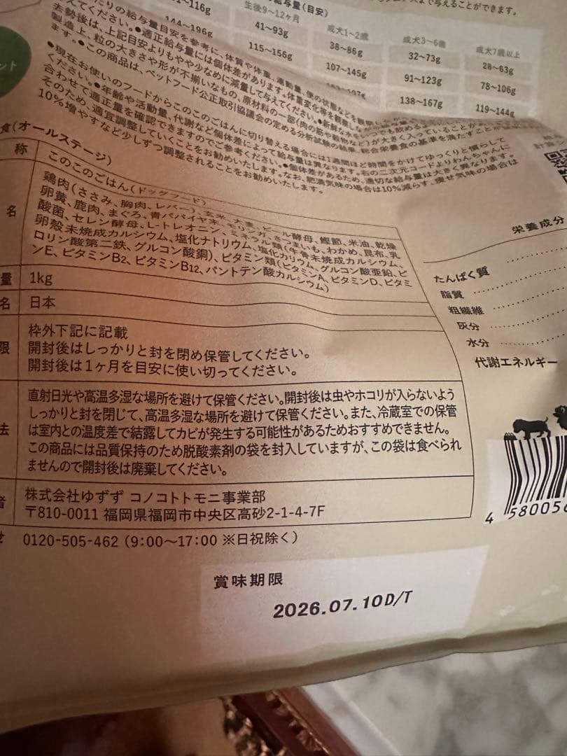 おかんさん専用新品未開封】このこのごはん　1キロ×4袋