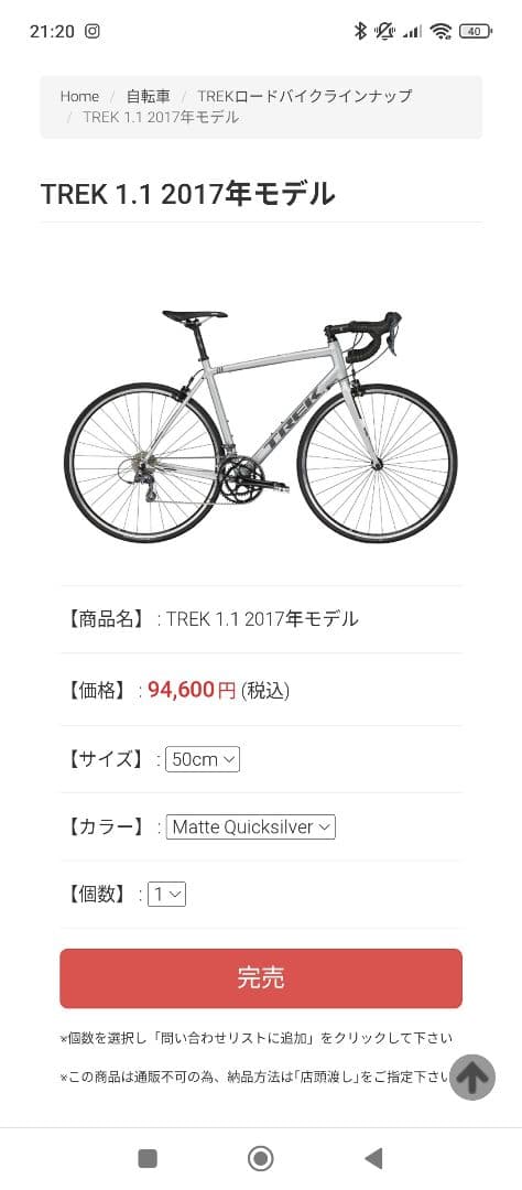 Trek ワンシリーズ1,1 （2017）