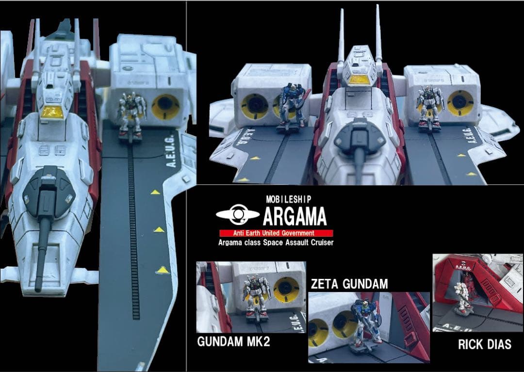 EXモデル　アーガマ　サラミス 改モンブラン　セット