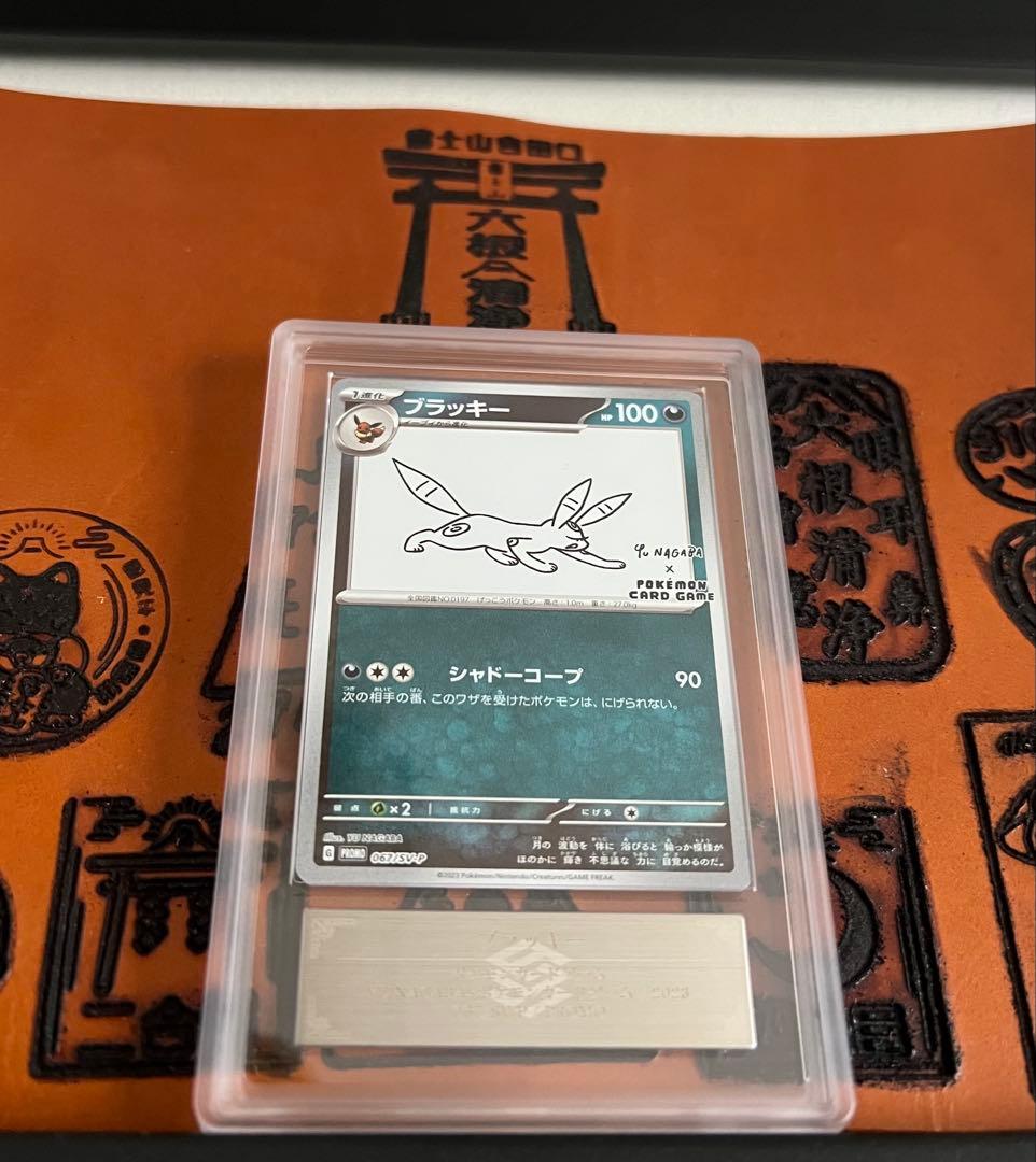 【鑑定書付き】ポケモンカード　Nagaba プロモ　ブラッキー　ARS10+