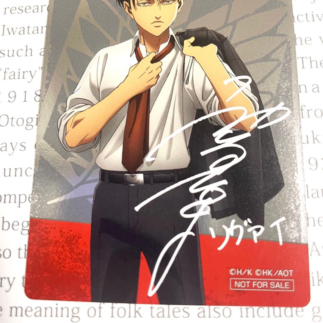 進撃の巨人 リヴァイ すき家 特典 カード シークレット 神谷浩史 複製サイン