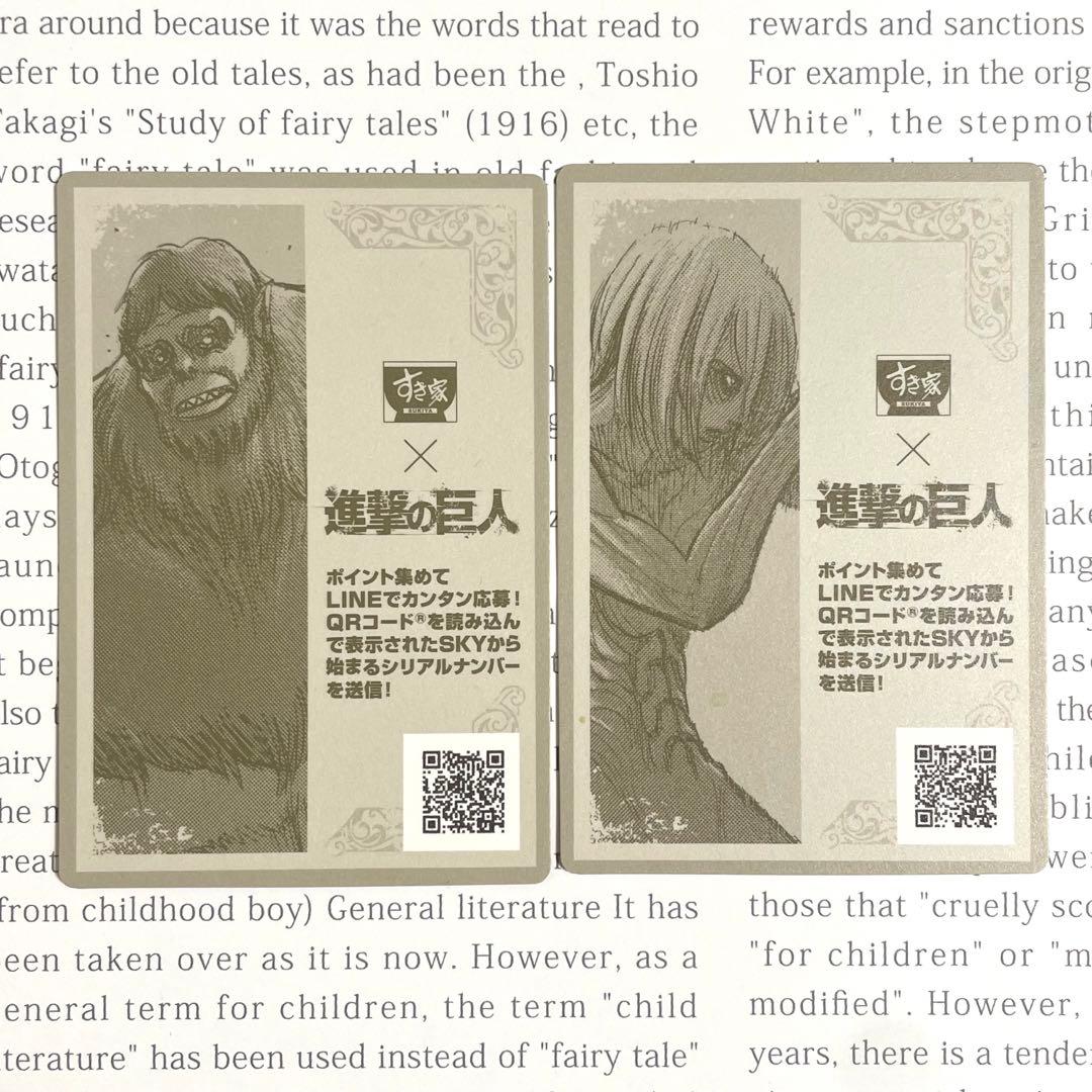 進撃の巨人 リヴァイ すき家 特典 カード シークレット 神谷浩史 複製サイン