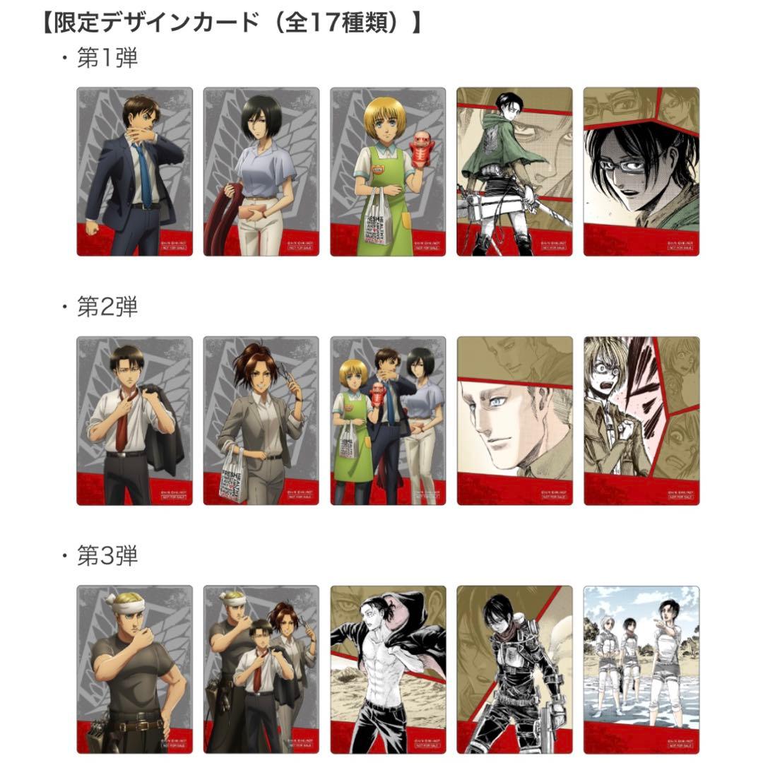 進撃の巨人 リヴァイ すき家 特典 カード シークレット 神谷浩史 複製サイン
