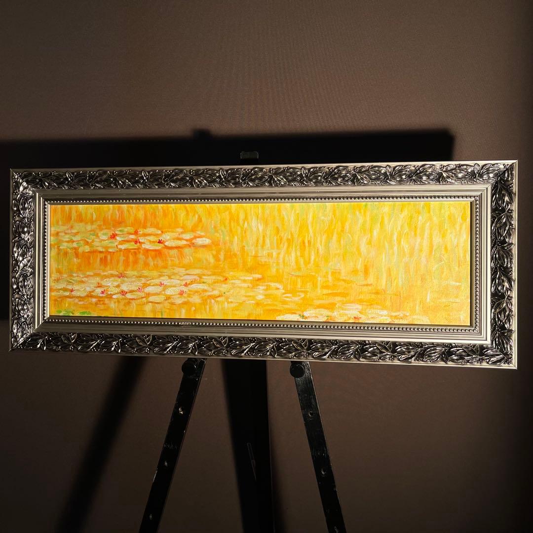 ★秀作★ 手書き油絵 クロード・モネ 睡蓮の池 黄金色 絵画 額付き 油彩画
