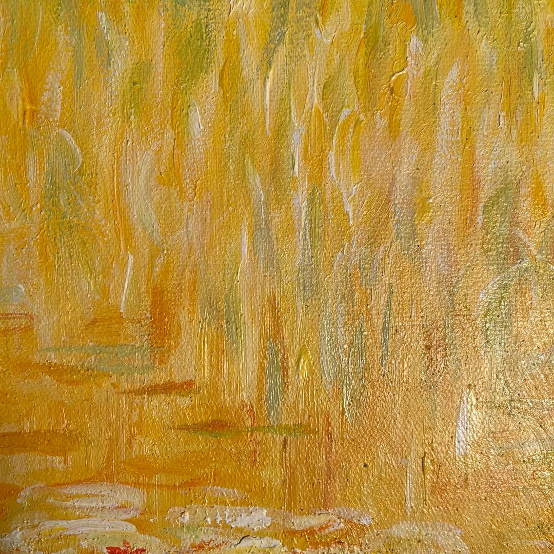 ★秀作★ 手書き油絵 クロード・モネ 睡蓮の池 黄金色 絵画 額付き 油彩画