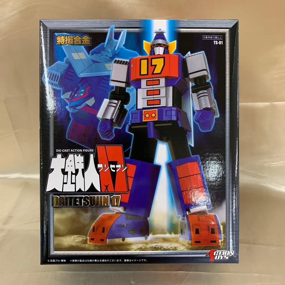 大鉄人17 「大鉄人17」 ダイキャストアクションフィギュア