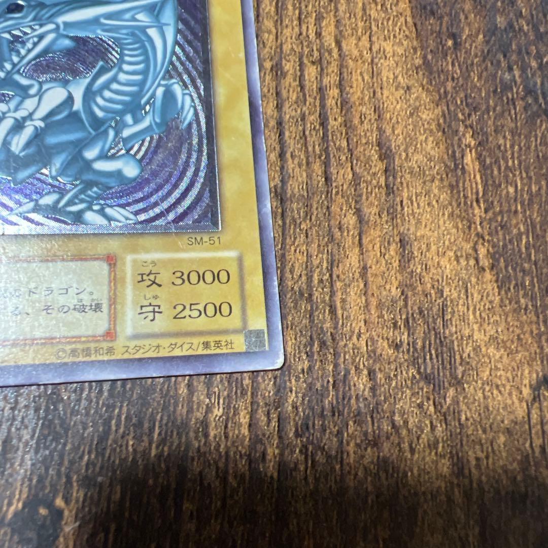 に*)様 青眼の白龍 SM-51 ブルーアイズホワイトドラゴン レリーフ