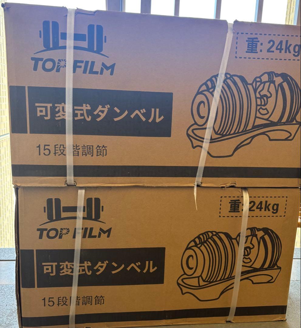 熊本【直接引き取り】可変式ダンベル　24kg 2個セット　筋トレ　ダンベル