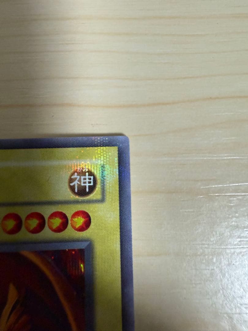 遊戯王　オシリス、オベリスク、ラー3点セット