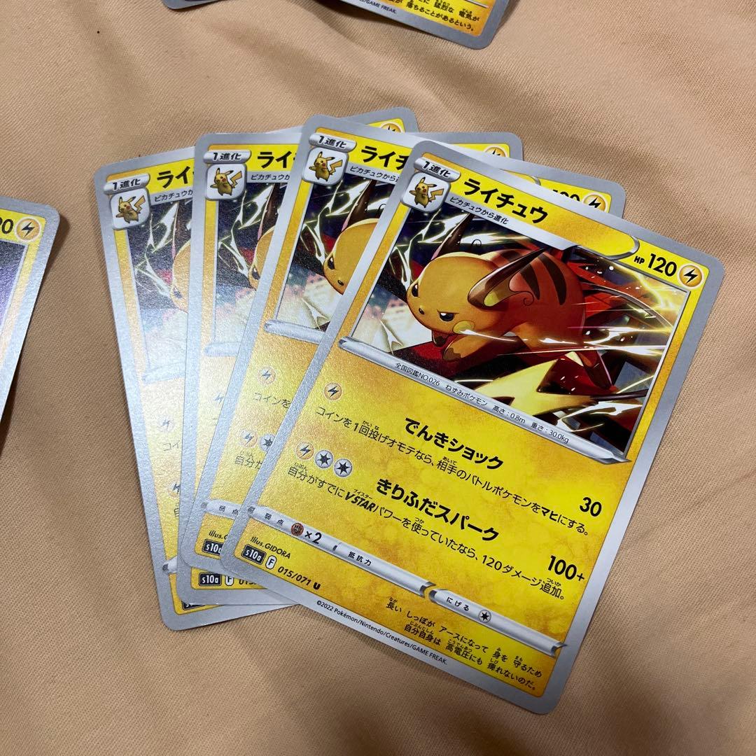 ピカチュウプロモ3種120/SV-Ｐ197/SV-Ｐ291/SV-Ｐ他6種全36