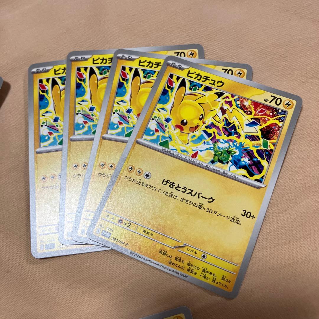 ピカチュウプロモ3種120/SV-Ｐ197/SV-Ｐ291/SV-Ｐ他6種全36