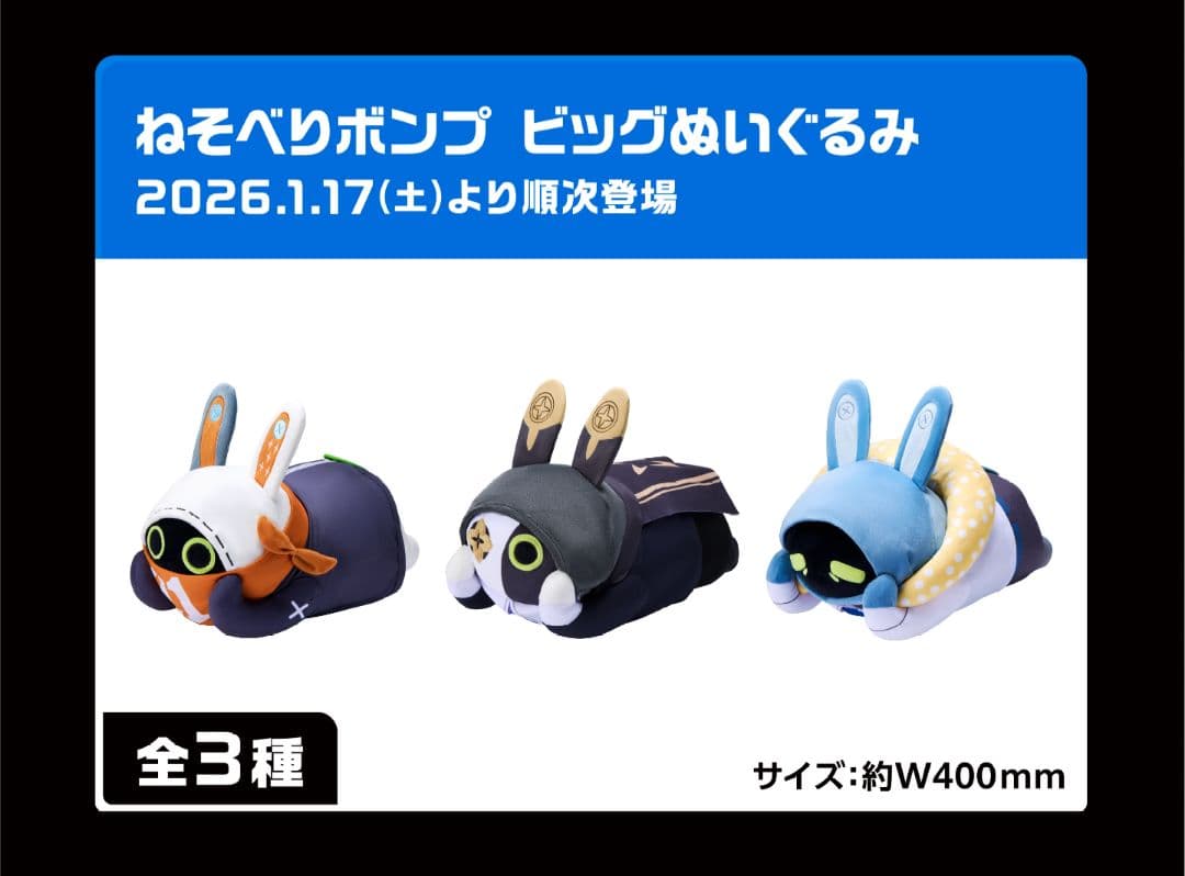 GiGo限定 ゼンレスゾーンゼロ　ロビン　ねそべりぬいぐるみ　フィギュア