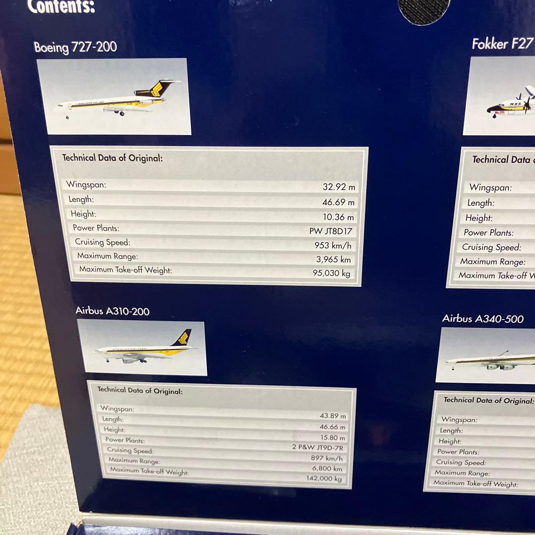 【未開封品】4機セット:シンガポール航空 ヘリテージシリーズ3 ヘルパ1/500