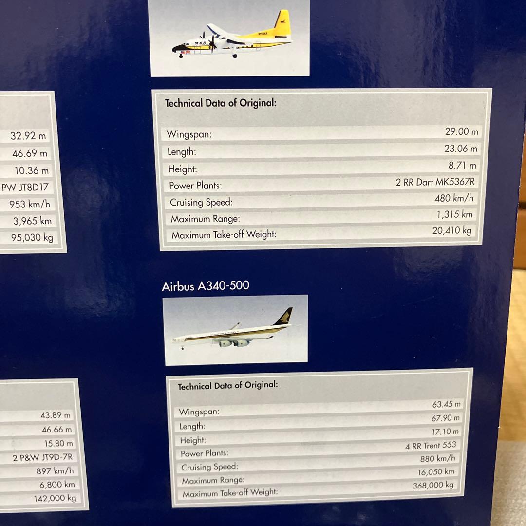 【未開封品】4機セット:シンガポール航空 ヘリテージシリーズ3 ヘルパ1/500