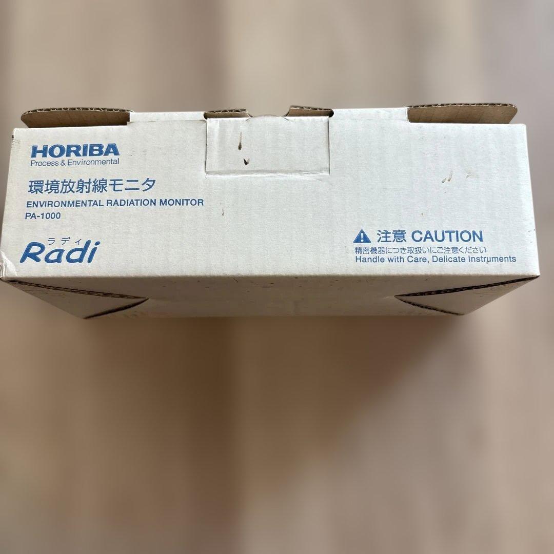 HORIBA 環境放射線モニタ PA-1000