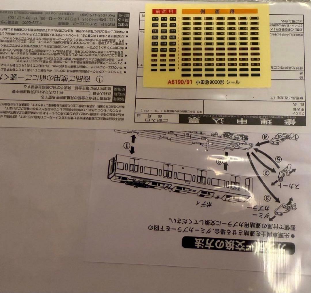 Nゲージ小 田 急 9000形 ・登 場 時 基本6両セット マイクロエース