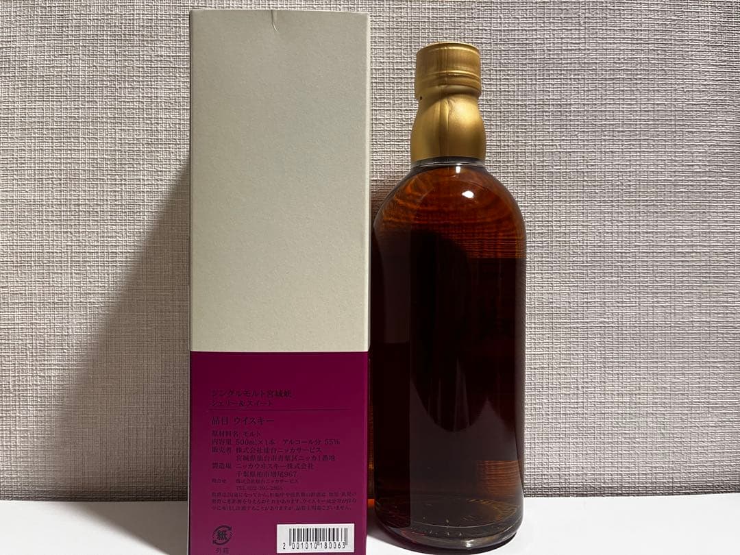 宮城峡　シングルモルト　500ml 3本セット　ニッカ