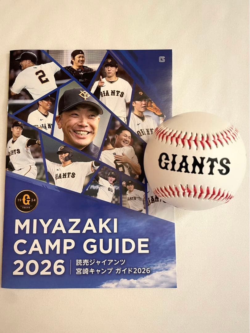 巨人 ジャイアンツ 坂本勇人 直筆サインボール 2026宮崎キャンプ限定球