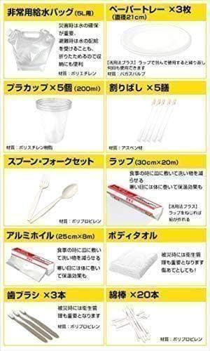 山善(YAMAZEN) 防災リュック 30点 セット 【防災士監修】 一次避難A