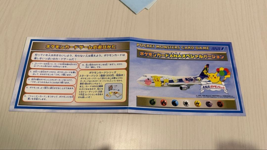 み*す様 ポケモンカードゲーム ANAスペシャルバージョン