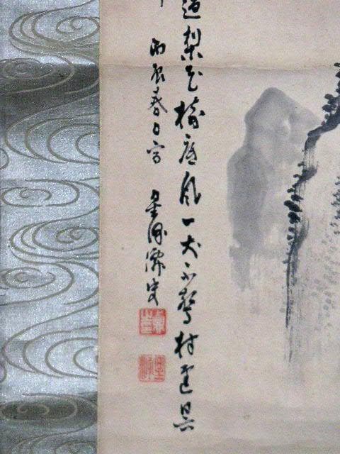 ♥掛軸　成木 星洲 　山水画　掛け軸　骨董品