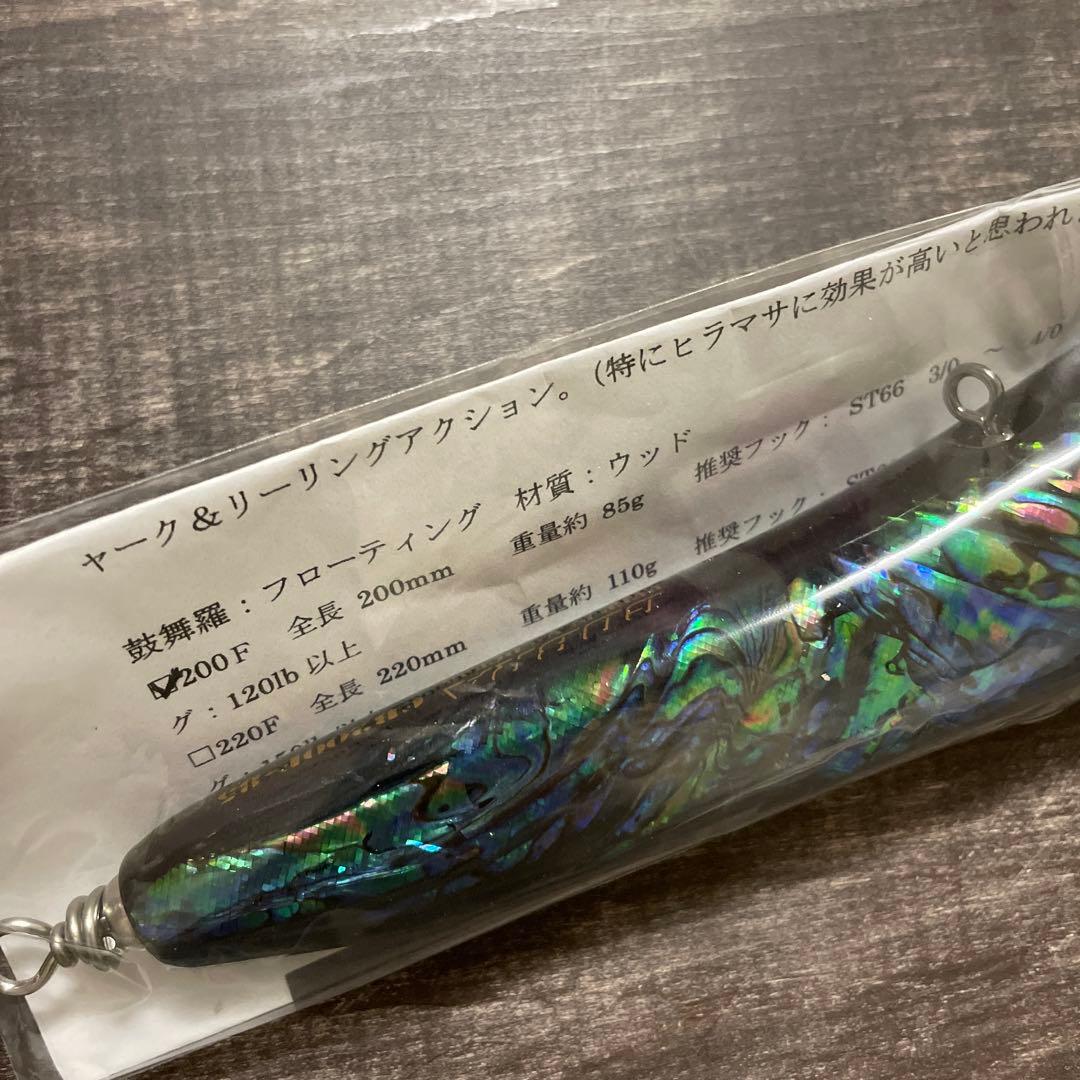 コブラ200F-85 ブラック アバロン ディープブルーオーシャン　G514