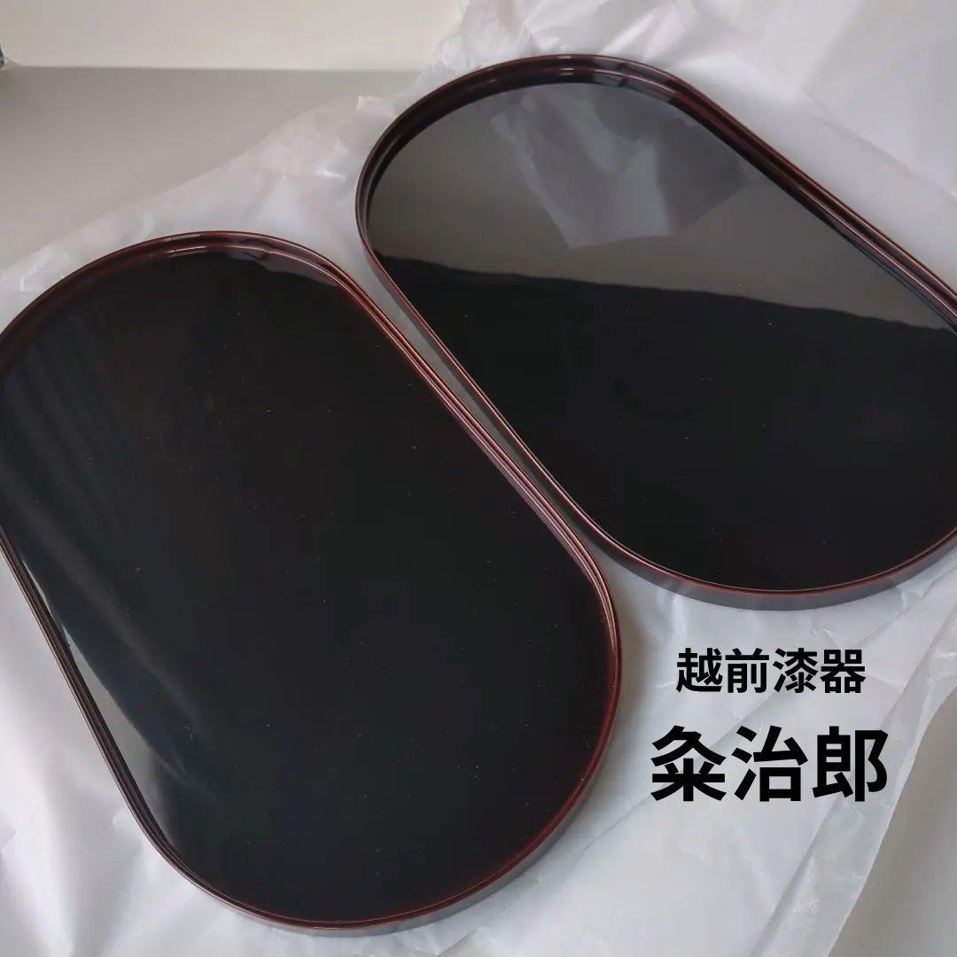 越前塗　粂治郎　溜塗　コーヒー盆　2枚 越前漆器