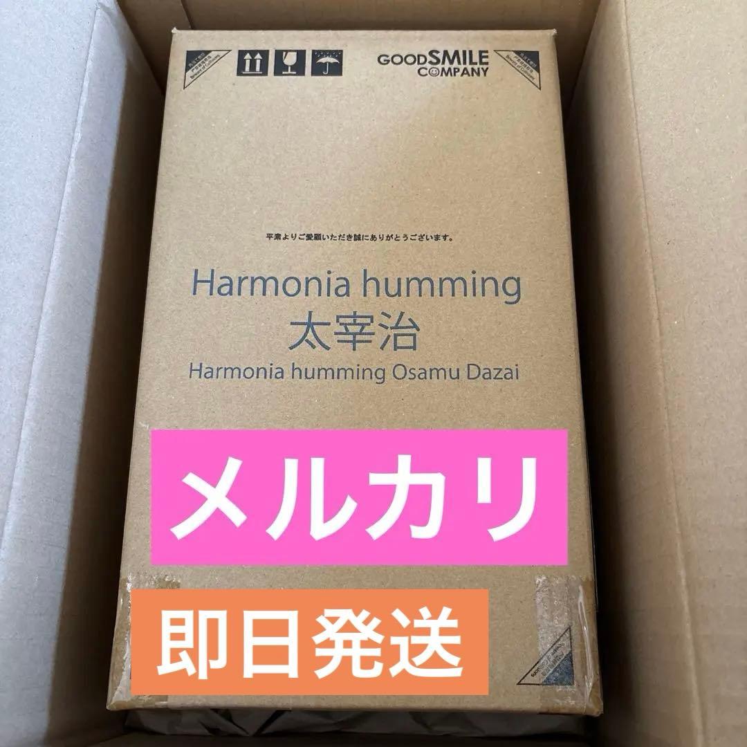 最終お値下げ　Harmonia humming 太宰治ドール文豪ストレイドッグス