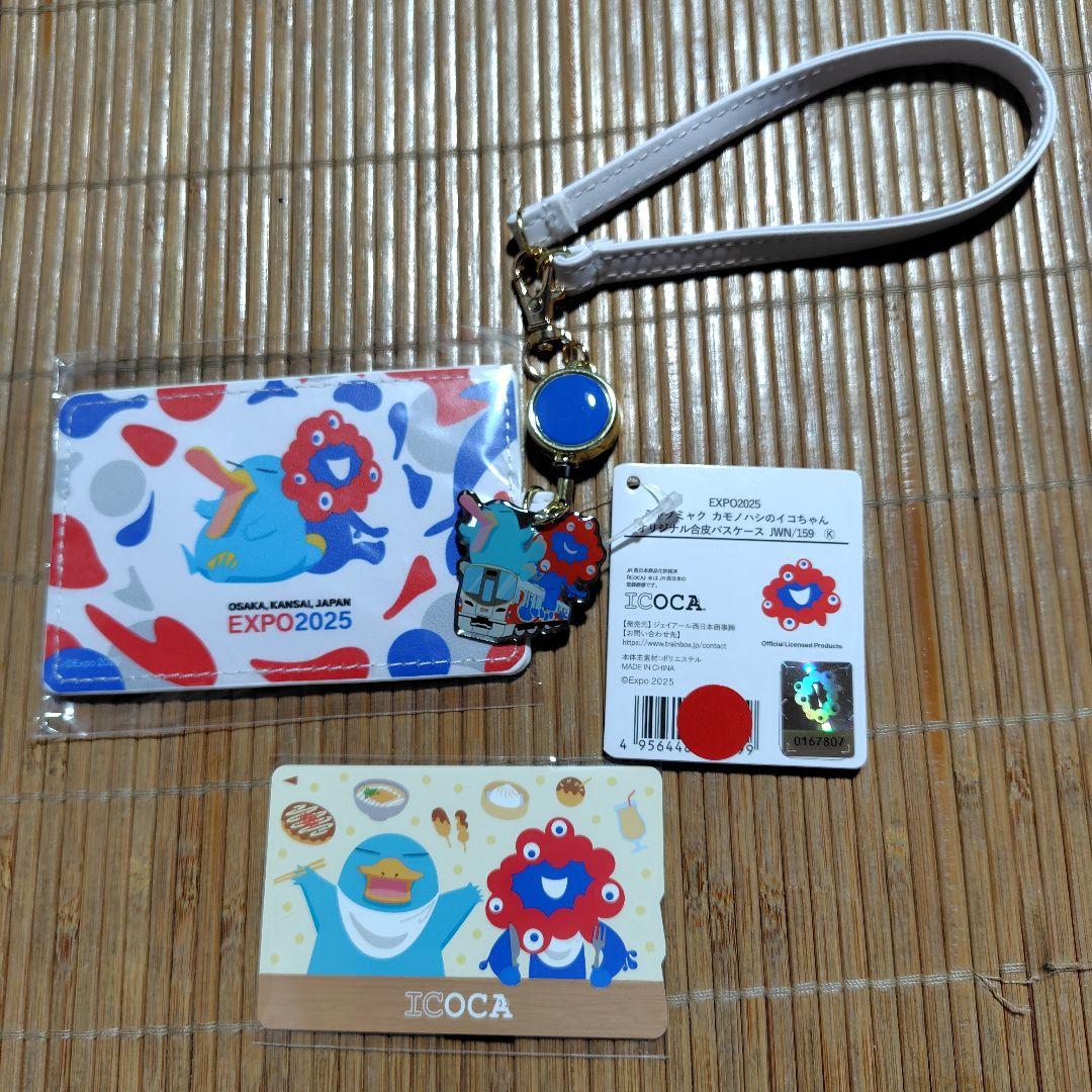 EXPO2025限定 ミャクミャクとイコチャンの合皮パスケース　ICカードセット