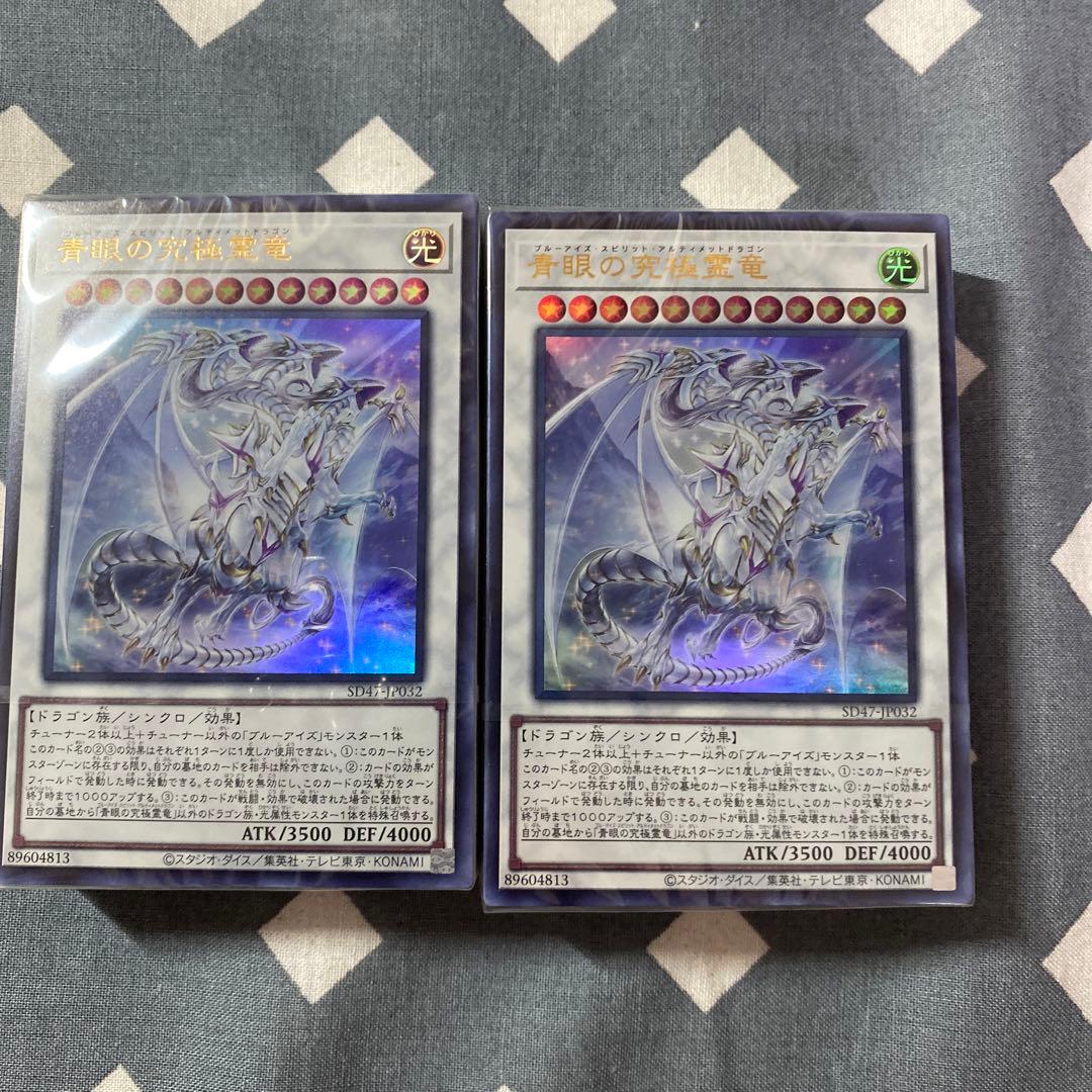 遊戯王　青眼デッキ　強化カード付き