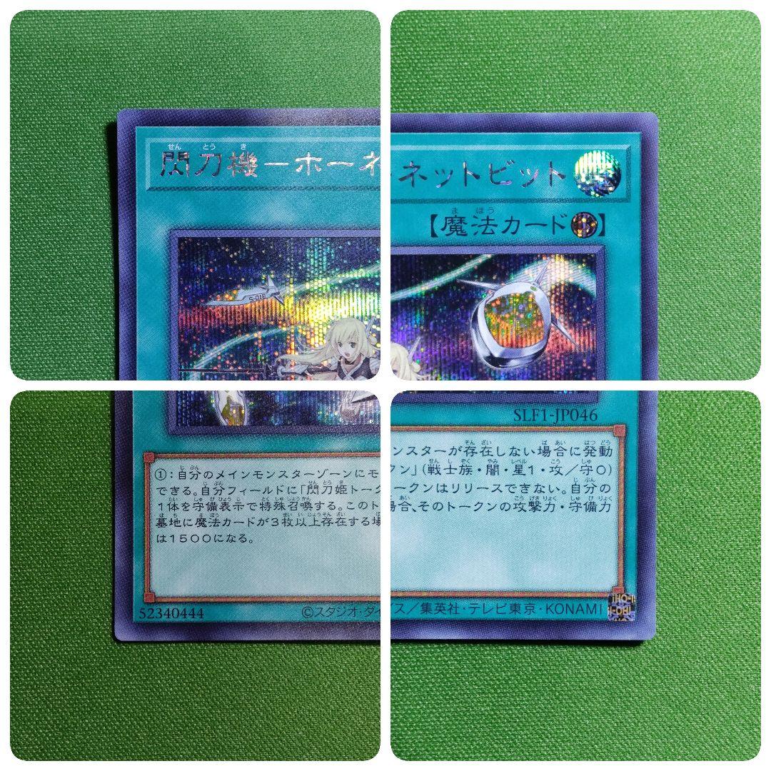 遊戯王　閃刀姫レイ＆カガリ＆増援＆レムニスゲート他　25th＆プリズマ　絵違い