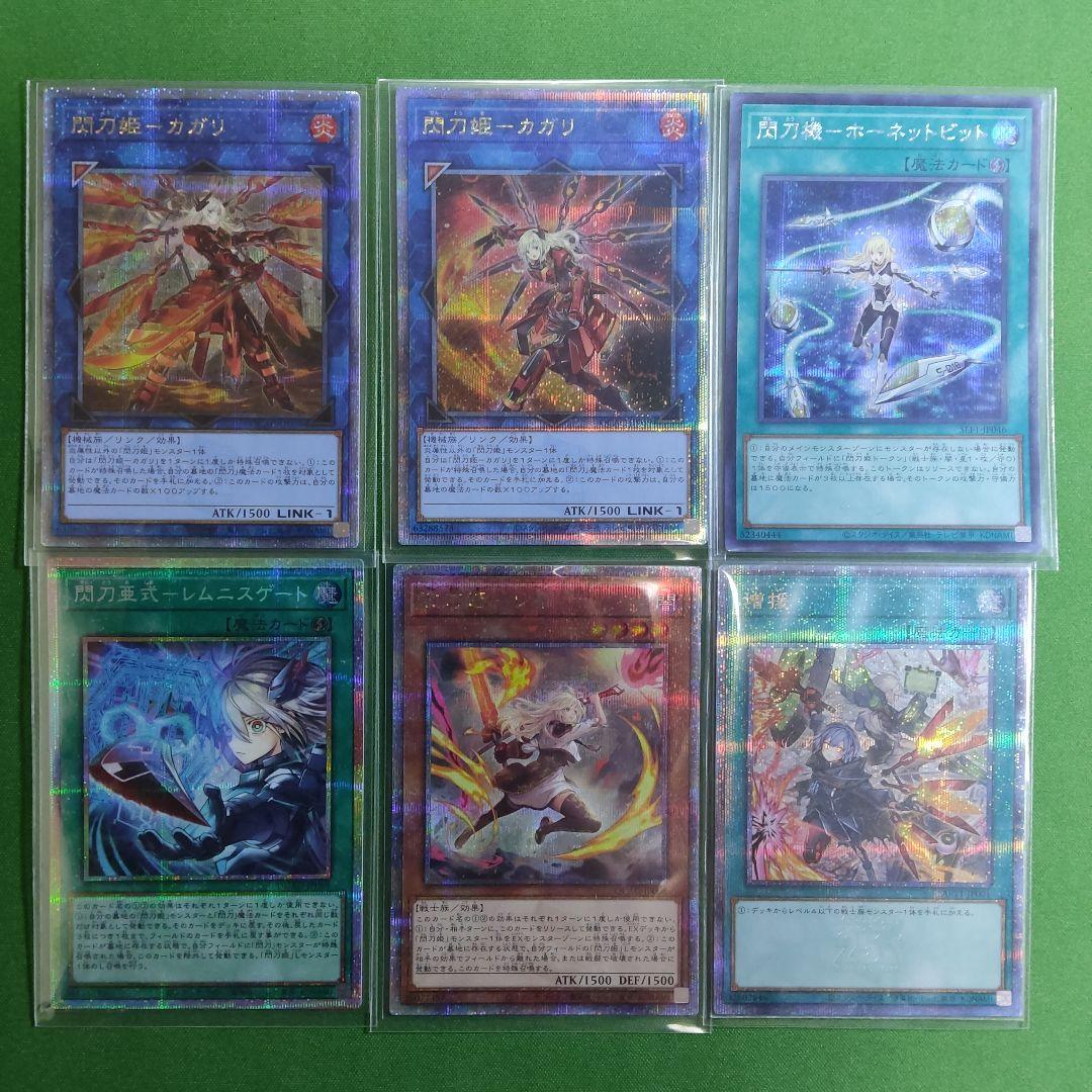 遊戯王　閃刀姫レイ＆カガリ＆増援＆レムニスゲート他　25th＆プリズマ　絵違い