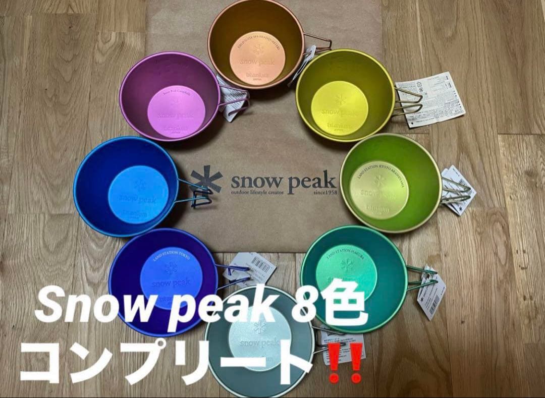 新品未使用　コンプ　 PEAK シェラカップ 直営店限定 スノーピーク