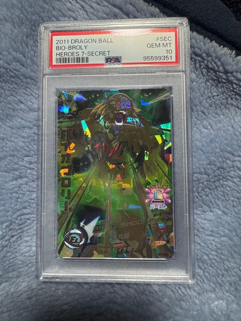【honobono出品】PSA10バイオブロリー