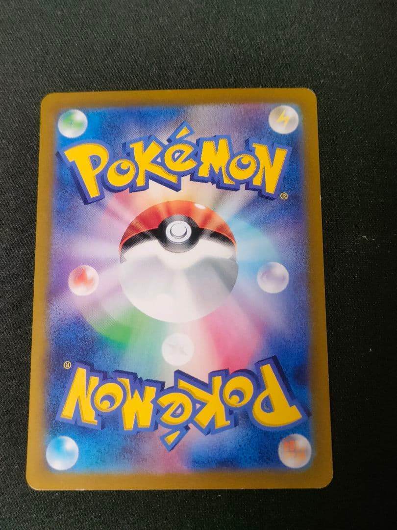 【状態難】ピカチュウex UR 超電ブレイカー 136/106