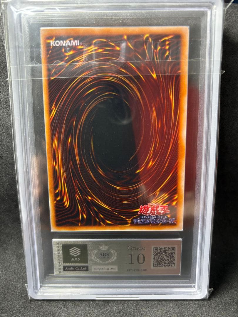 ARS10 コスモクイーン 初期 ウルトラ 遊戯王 プレミアムパック1