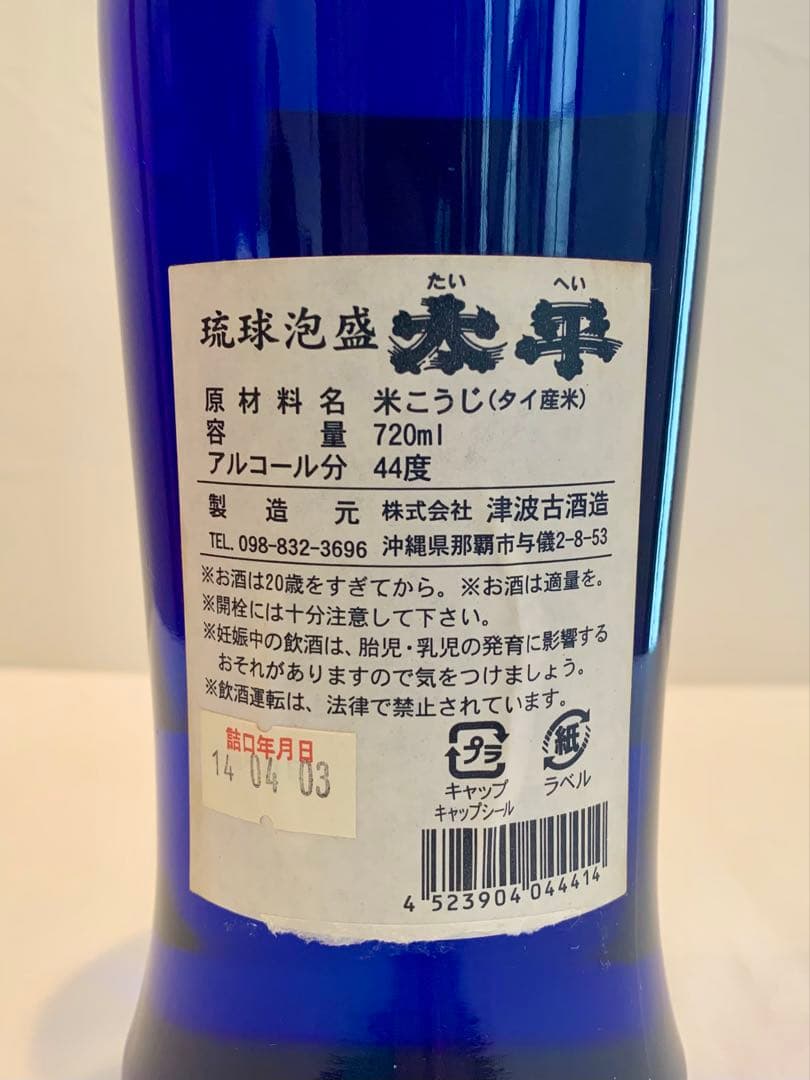 津波古酒造「 太平 煌 」 44度,720ml 30年以上 / 泡盛古酒