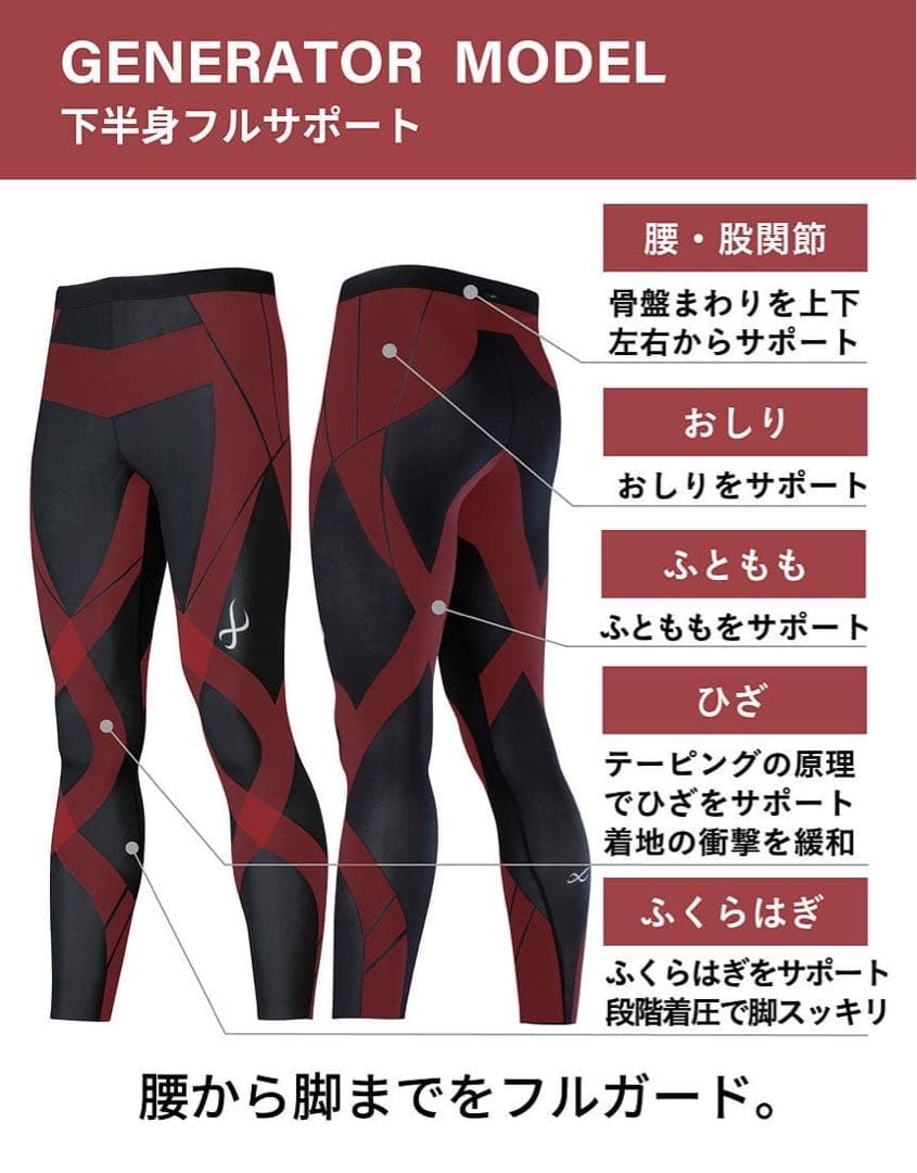 CW-X cwxジェネレーターモデルレボリューション25周年記念イチローモデルＬ