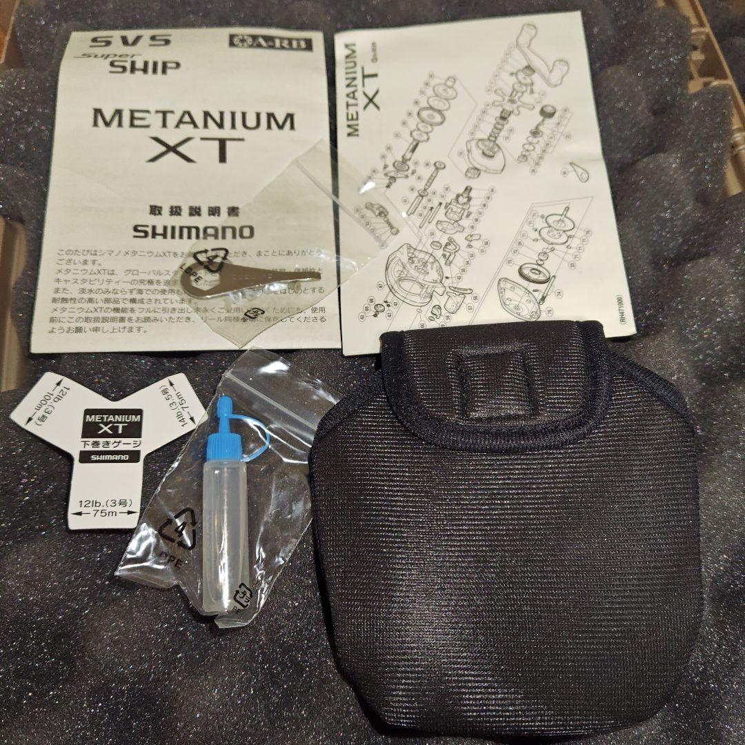 NIUM XT メタニウムXT 廃盤希少箱無しデッドストック 極美品