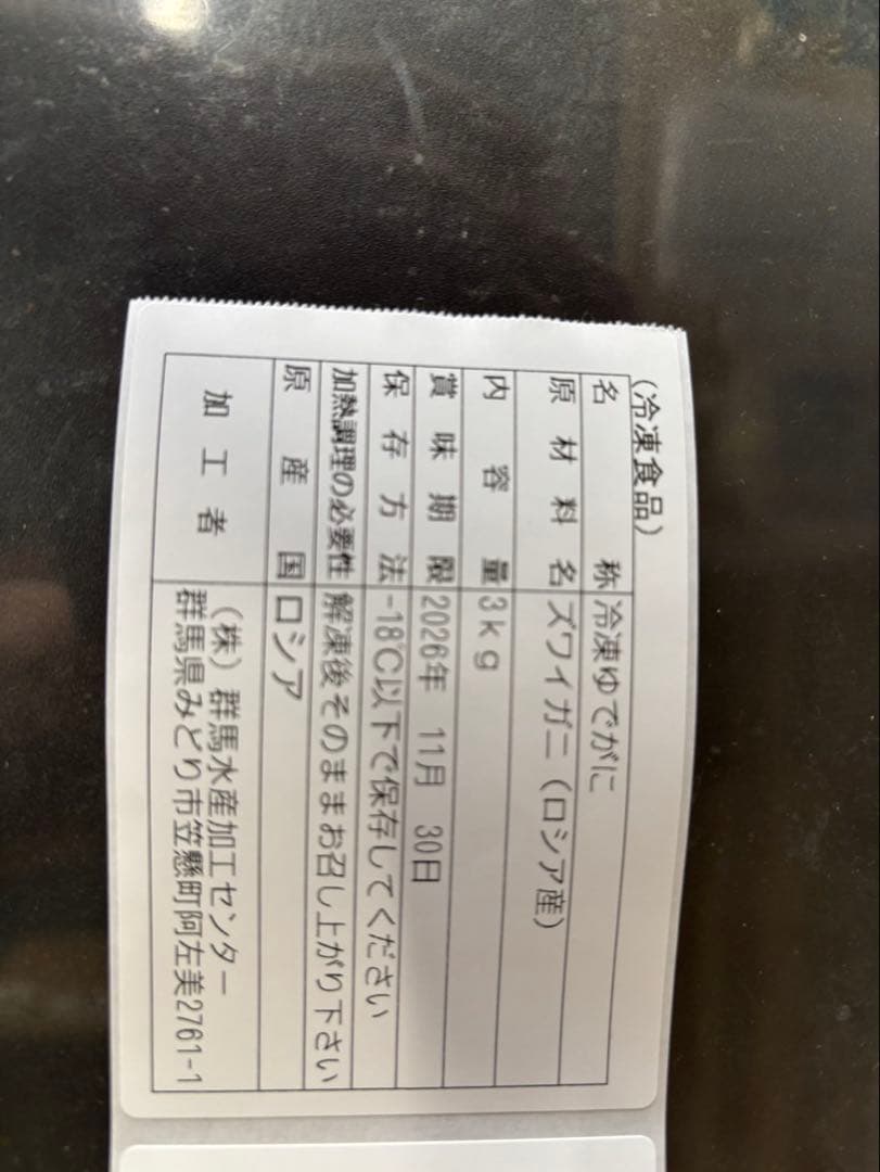 【12月27日午前中希望】野菜29 引っ越しのため断捨離！断捨離！様1.5kg