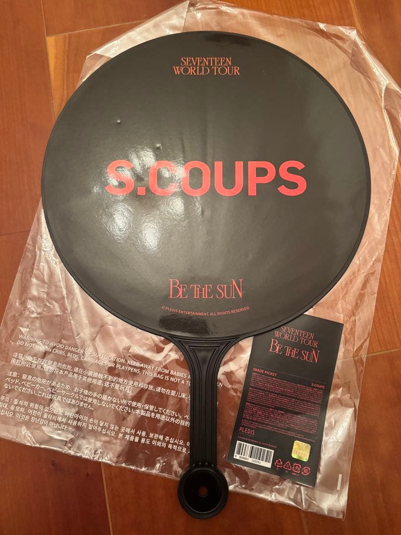 seventeen be the sun エスクプス　うちわ
